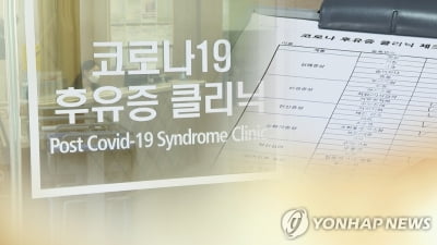 예방접종, 코로나 후유증도 줄인다…비접종자보다 3분의1 덜겪어