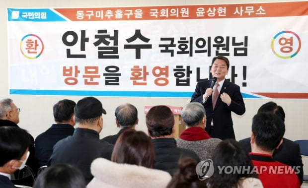 안철수 "김기현, 하루만에 또 네거티브…공천파동 근원은 영남"