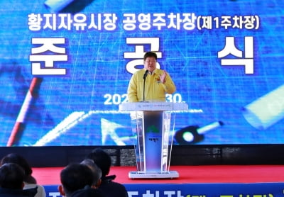 태백 황지자유시장 공영주차장 준공…160대 규모