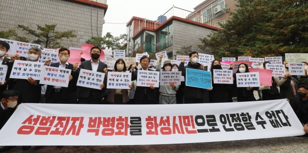 1일 오전 경기 화성시에 위치한 '수원 발발이'로 불리는 연쇄 성폭행범 박병화의 자택 앞에서 지역 학부모들과 정명근 화성시장이 법무부를 규탄하며 박병화의 퇴거를 요구하고 있다. / 사진=뉴스1