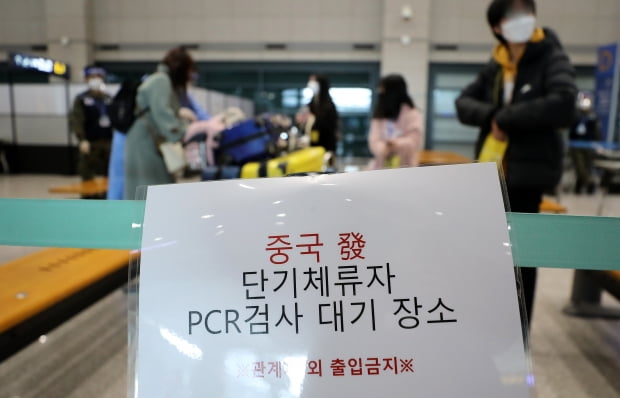  8일 인천국제공항 제1여객터미널에 중국발 단기체류자 대상 PCR 검사 대기 장소 안내가 게시돼있다. 사진=뉴스1