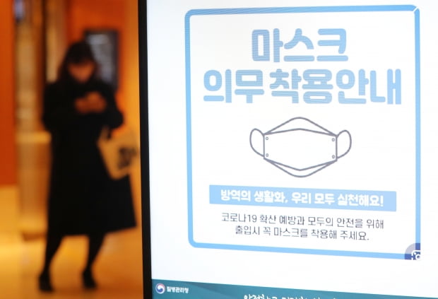 서울시내 한 호텔에 실내마스크 착용 안내문이 붙여있다. 사진=뉴스1