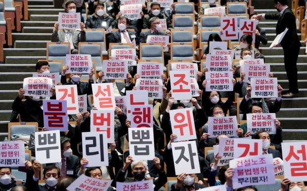 서울 강남구 건설회관에서 열린 2023 건설인 신년인사회에서 대한건설단체총연합회 회원들이 서닉 카지노 불법행위 근절을 위한 손피켓을 들어보이고 있다. 사진=뉴스1