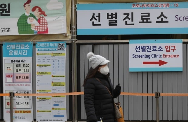  19일 오전 서울 중구보건소에 마련된 신종 코로나바이러스 감염증(코로나19) 선별진료소 앞으로 한 시민이 지나가고 있다. 사진=뉴스1