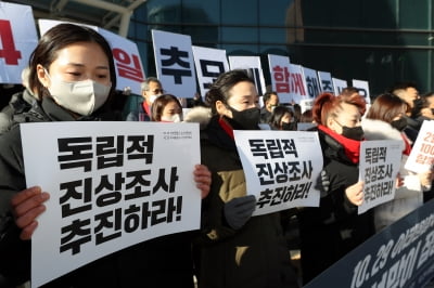 이태원 참사 이후 첫 설 명절…유가족 합동 차례