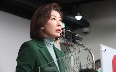 나경원, 당대표 선거 불출마…"용감하게 내려놓겠다"