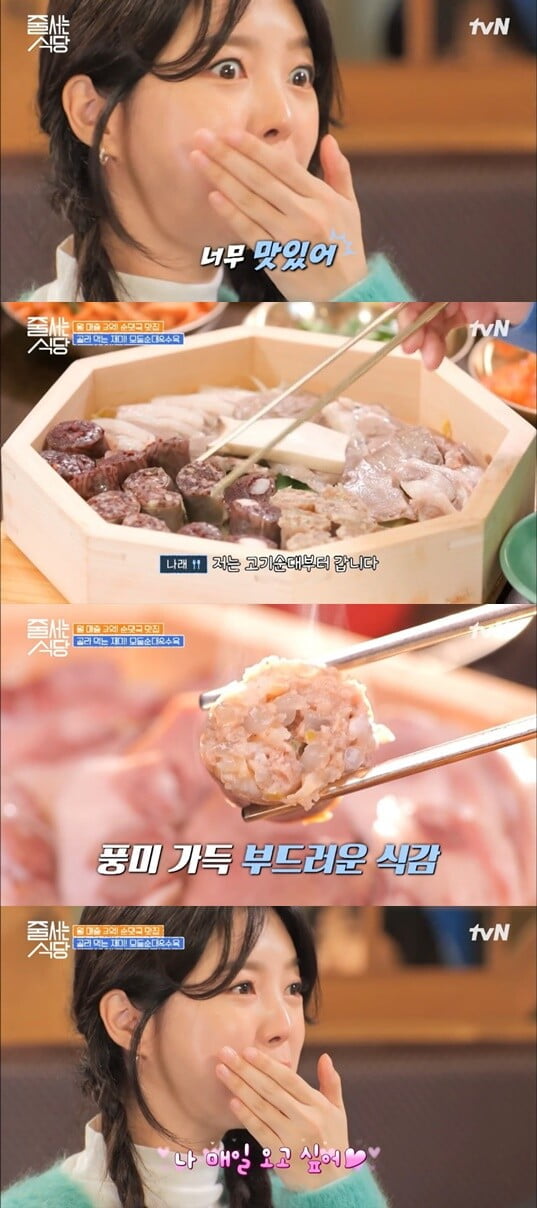 ''줄 서는 식당'(사진=방송 화면 캡처)