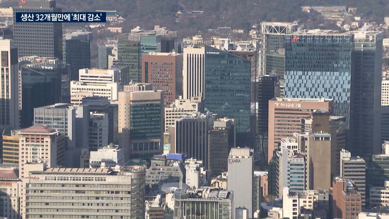 크게 꺾인 생산·투자…정부 '하반기 낙관론' 흔들