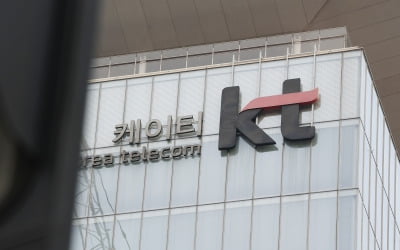 "KT 꼭 사라더니…" 한 달 만에 돌변한 증권사 리포트