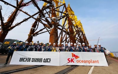 삼강엠앤티, 'SK오션플랜트'로 사명 바꾸고 새 출발한다