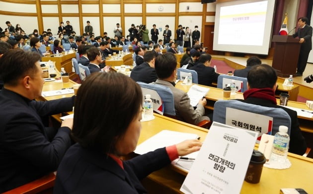 국민의힘 의원들이 1일 국회에서 열린 '국민공감' 모임에서 '연금개혁의 방향'을 주제로 강연을 듣고 있다. 김병언 기자