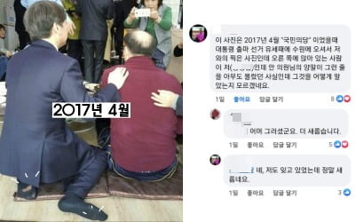 안철수 국민의힘 의원 지지자가 페이스북에 올린 사진과 댓글. /사진=네이버 블로그, 페이스북 갈무리
