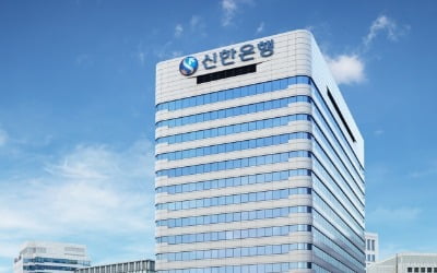 신한은행, 신규 새희망홀씨대출 금리 1%포인트 인하