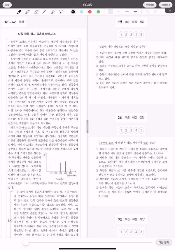 또 '스타트업 베끼기' 논란…비상교육 표절 의혹 제기됐다