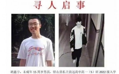 106일 만에 발견…중국 발칵 뒤집은 실종사건의 결말