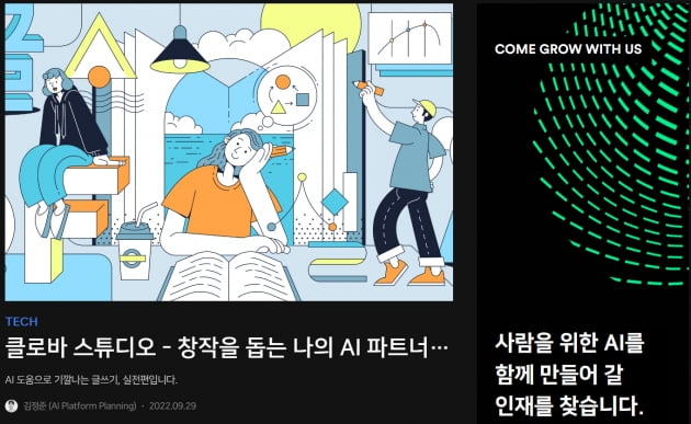 네이버 "상반기 초거대 AI 접목한 '서치 GPT' 출시"