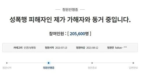 "카지노 게임 친오빠와 동거"…가해자 지목 20대男, 2심도 무죄