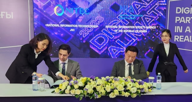 NIA, 카자흐스탄과 국제IT협력프로젝트 운영협정(CA) 체결