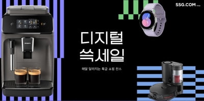 SSG닷컴, '디지털 쓱세일' 개최…500억원 물량 푼다