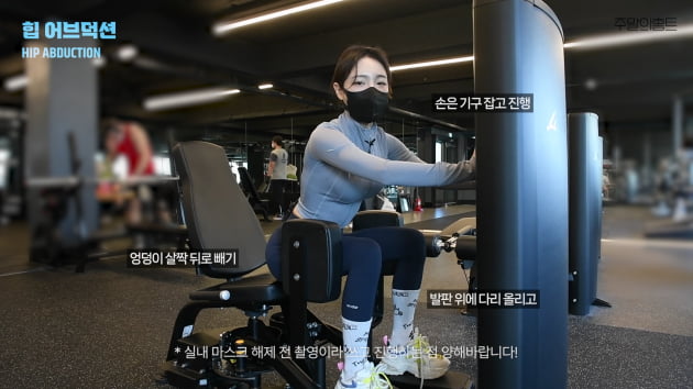 주말의 홈트｜'헬스장 엉덩이 기구 사용법' (황선주의 득근득근 in 헬스장)