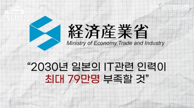 "외국인 인재 부족하다더니"…일본, 놓치고 있는 '이것' [정영효의 일본산업 분석]