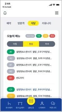 "네·카 직원도 부러워하겠네"…최첨단 신사옥 시대 연 'HD현대'