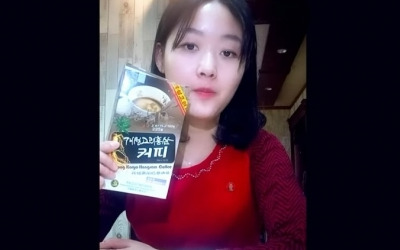 개성고려홍삼 커피를 아시나요?…CNN "북한, 유튜브로 체제 선전"