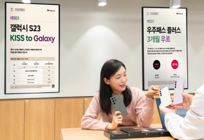 "갤S23 어디서 살까"…호텔VVIP 패키지·명품 신발까지 '역대급 혜택'