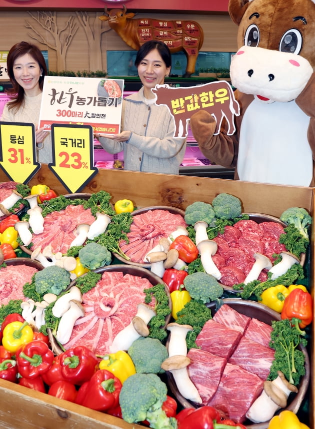 [포토] 농협하나로유통, 온라인 카지노 합법 사이트 할인 판매…'온라인 카지노 합법 사이트 농가 돕기'