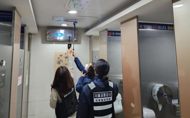 서울교통굥사 관계자들이 화장실에서 불법카메라 부착유무를 확인하고 있다. 서울교통공사 제공