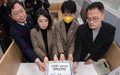 野, 이상민 탄핵안 보고…8일 가결 시 헌정사 첫 장관 탄핵