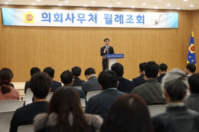 염종현 경기도의회 의장, "성공적 의정활동 위해 행정 및 정책적 지원" 당부