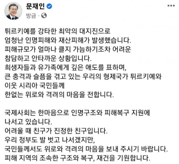 사진=문재인 전 대통령 페이스북 갈무리