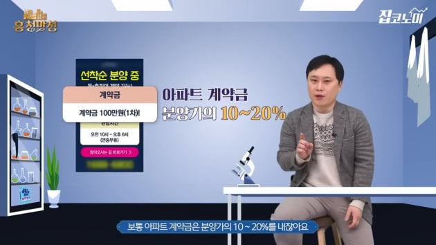 미분양 시대, 누가 어떻게 우리를 속이나 [집코노미TV]