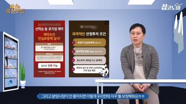 미분양 시대, 누가 어떻게 우리를 속이나 [집코노미TV]