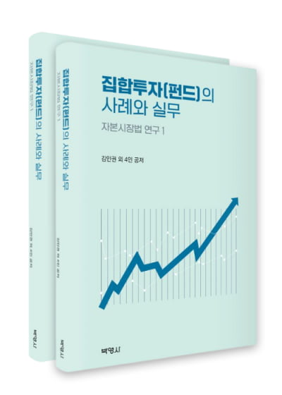 경영진이 직접 알려준다…현대운용 '펀드의 사례와 실무' 출간