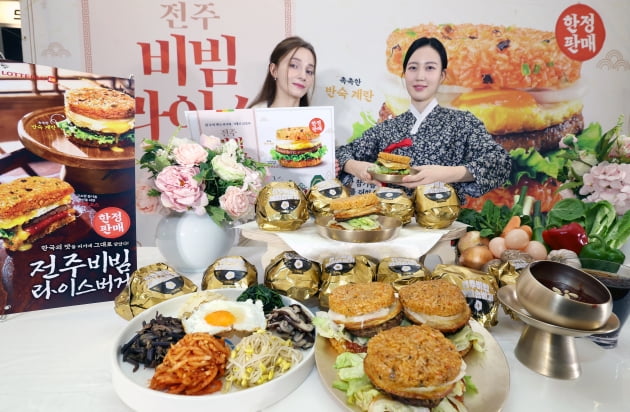 [포토] 한국의 맛, 비빔밥을 품은 '전주비빔라이스버거'