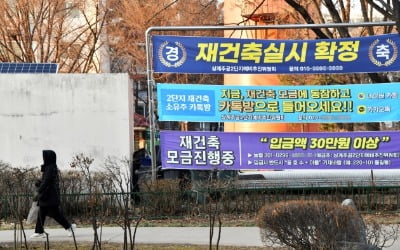 노원구, 6개 단지 재건축 확정…재건축 사업 속도 낸다