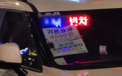 "아는 사람만 탄다"… 서울서 프리미엄 택시를 4000원에