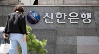 [속보] 신임 신한은행장 후보에 정상혁 부행장