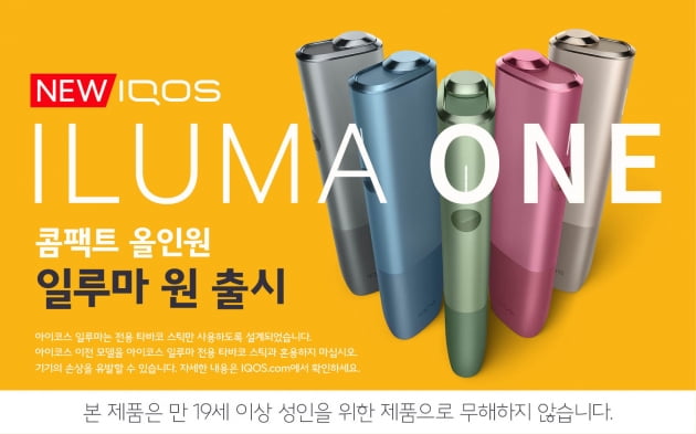 한국필립모리스에서 출시한 신제품 아이코스 일루마 원(IQOS ILUMA ONE)./사진= 한국필립모리스 제공