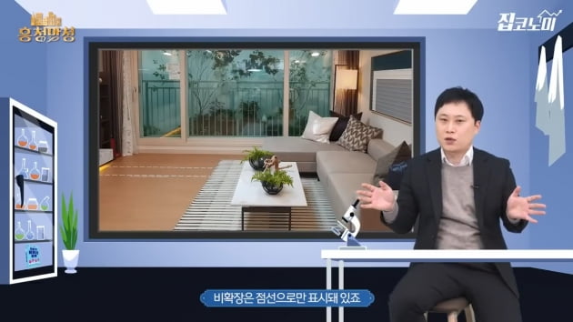 진짜 5분 만에 이해하는 더 넓은 집 고르는 법 [집코노미TV]