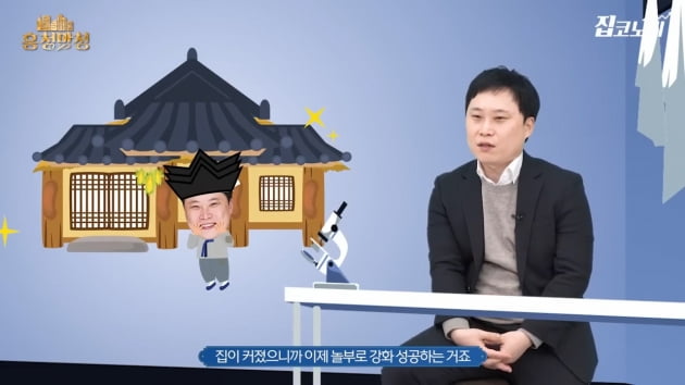 진짜 5분 만에 이해하는 더 넓은 집 고르는 법 [집코노미TV]