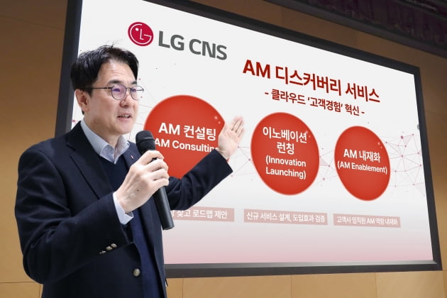 LG CNS, 고객사 클라우드 위한 '앱 현대화' 서비스 3종 공개