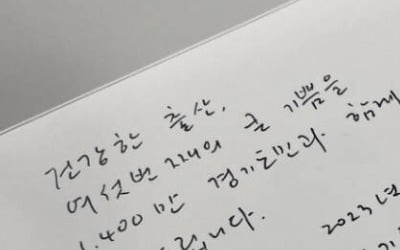 30대 임산부 구급차서 6번째 딸 출산…김동연 도지사, 손편지 보내