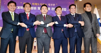 [포토] 1기 신도시 정비 및 토스 카지노에 관한 특별법