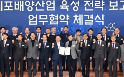비엘그룹, 경북도와 세포배양산업 클러스터 조성 업무협약