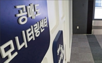 "공매도 뚝배기 깨고 화병 사라졌다"…종토방 개미들 '환호' [박의명의 불개미 구조대]