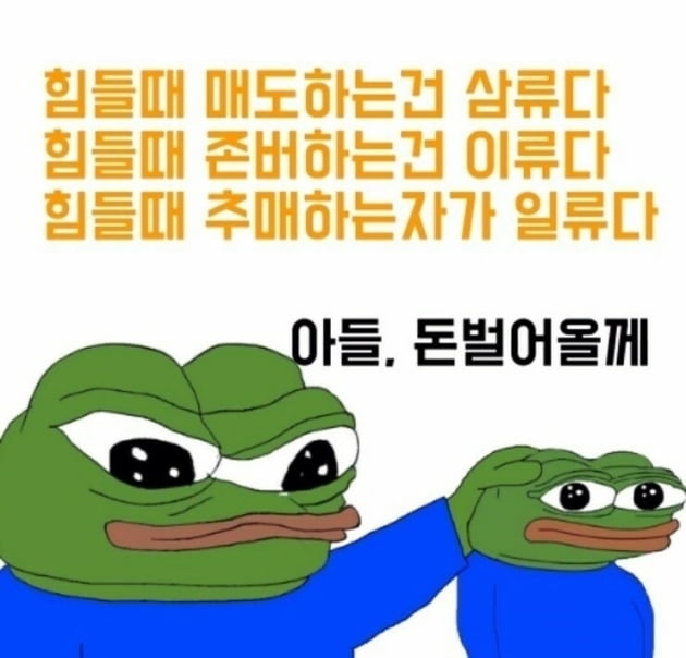 "공매도 뚝배기 깨고 화병 사라졌다"…종토방 개미들 '환호' [박의명의 불개미 구조대]