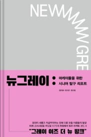 영화 ‘인턴’의 주인공 70세 벤이 스타벅스 가는 이유